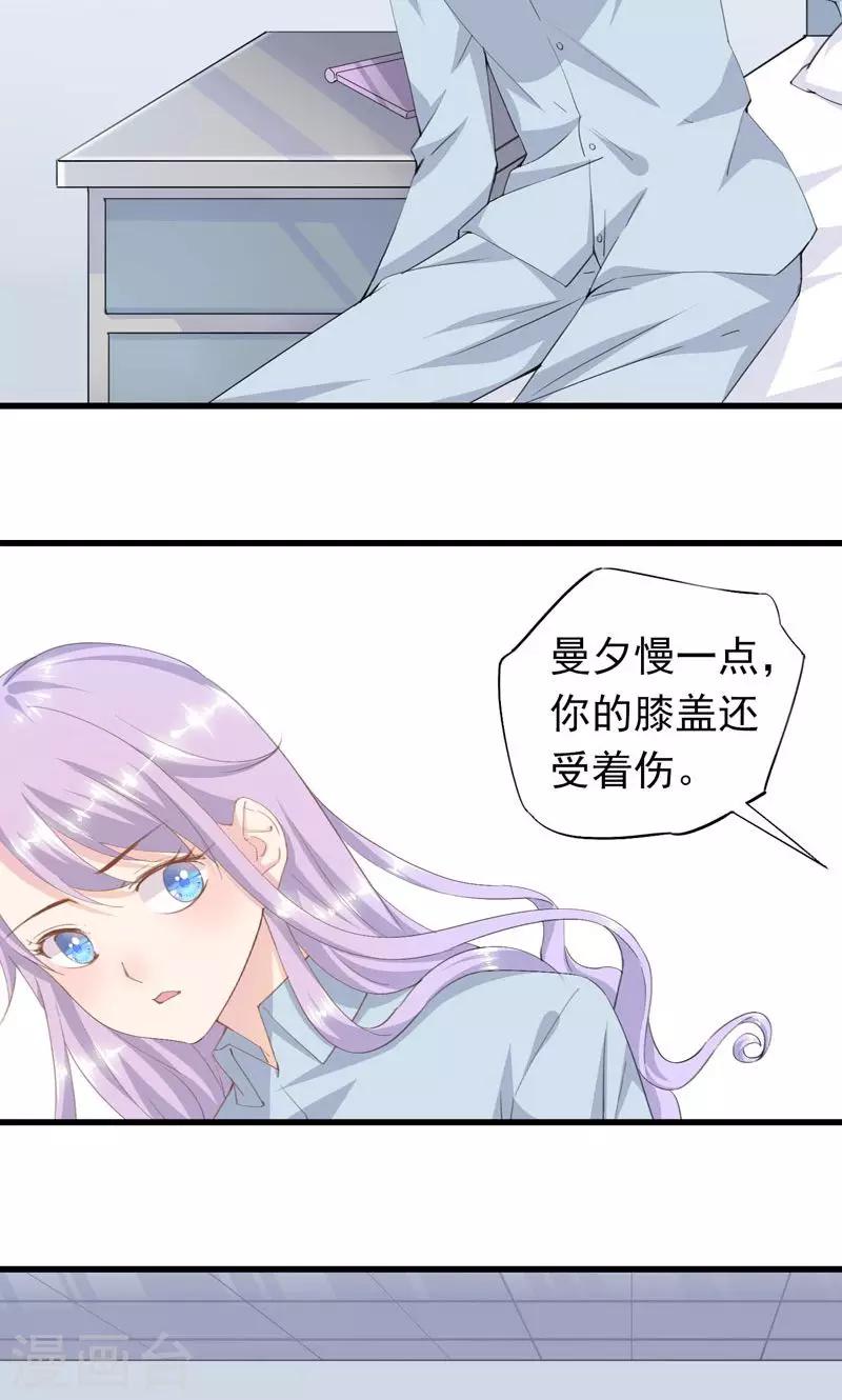 第1话 互换-第2话