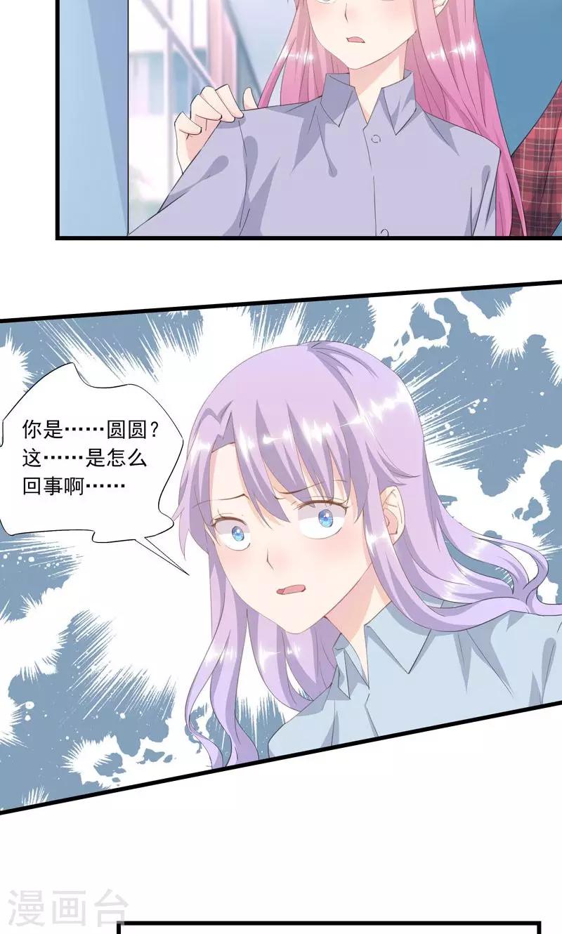 第1话 互换-第2话