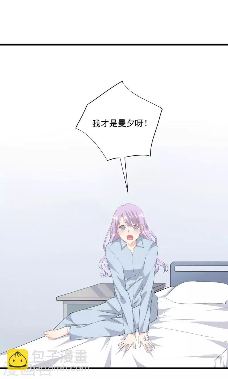 第1话 互换-第2话
