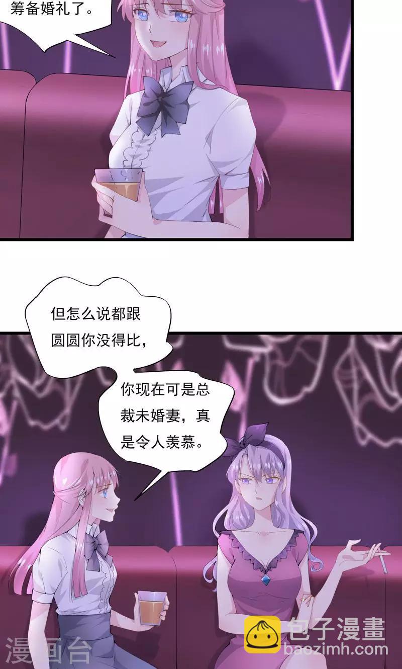 第1话 互换-第2话