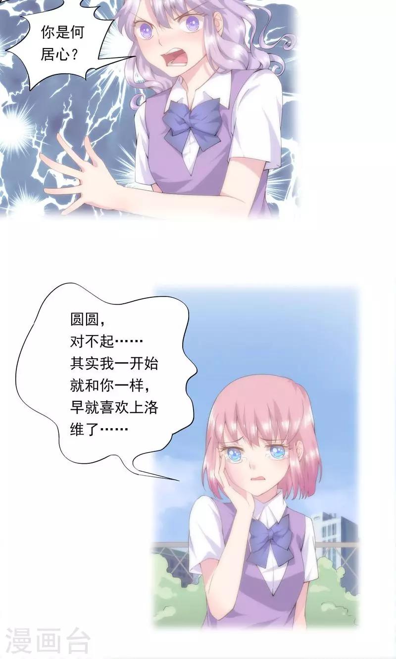第1话 互换-第2话