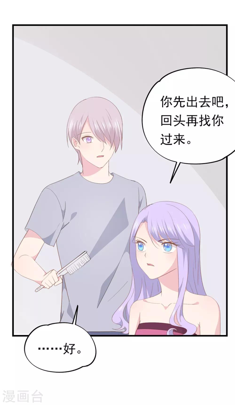 第98话 炒作-第102话