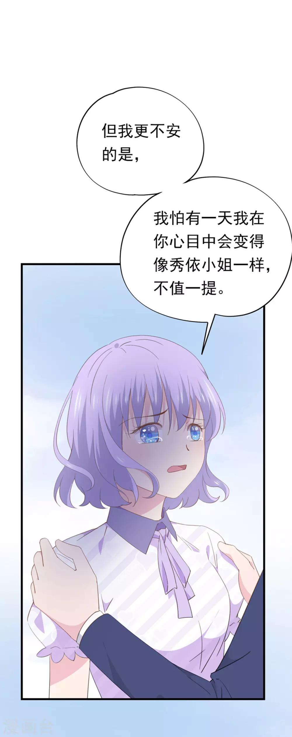 第98话 炒作-第102话