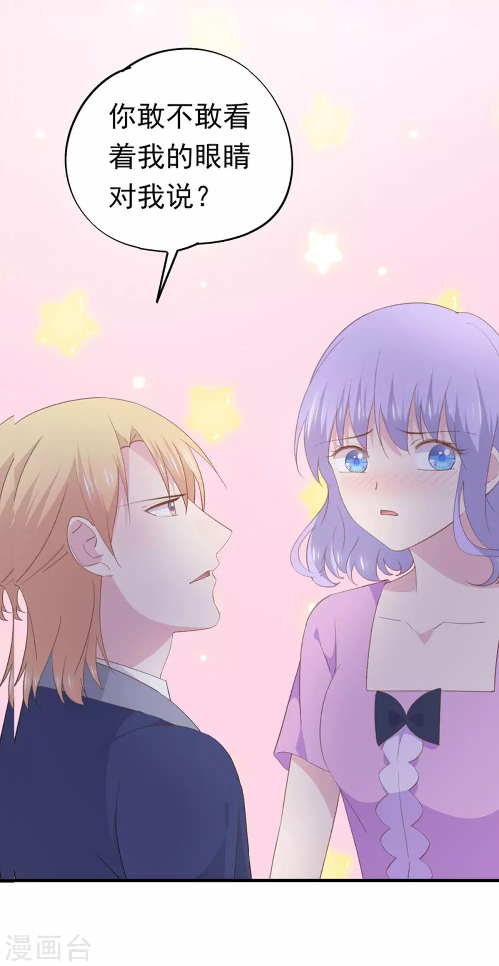 第100话 狗粮现场-第104话
