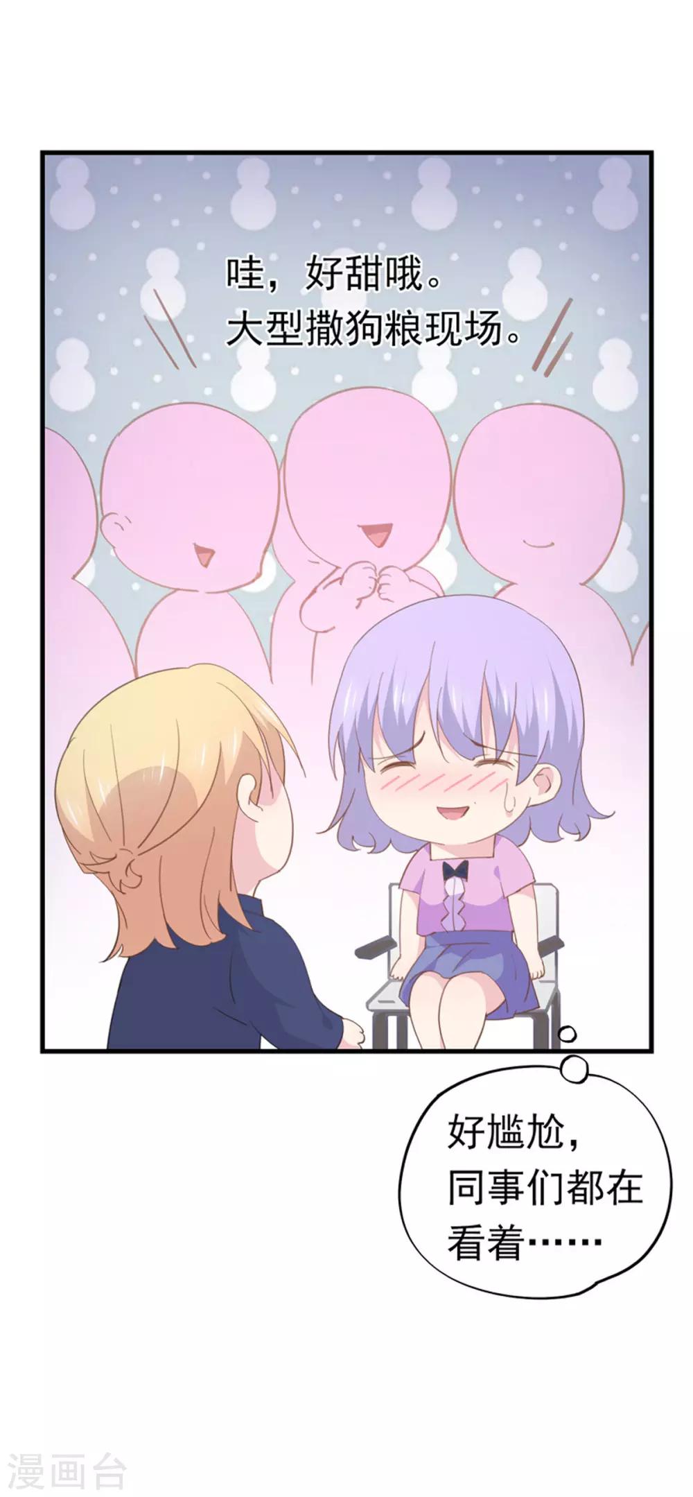 第100话 狗粮现场-第104话