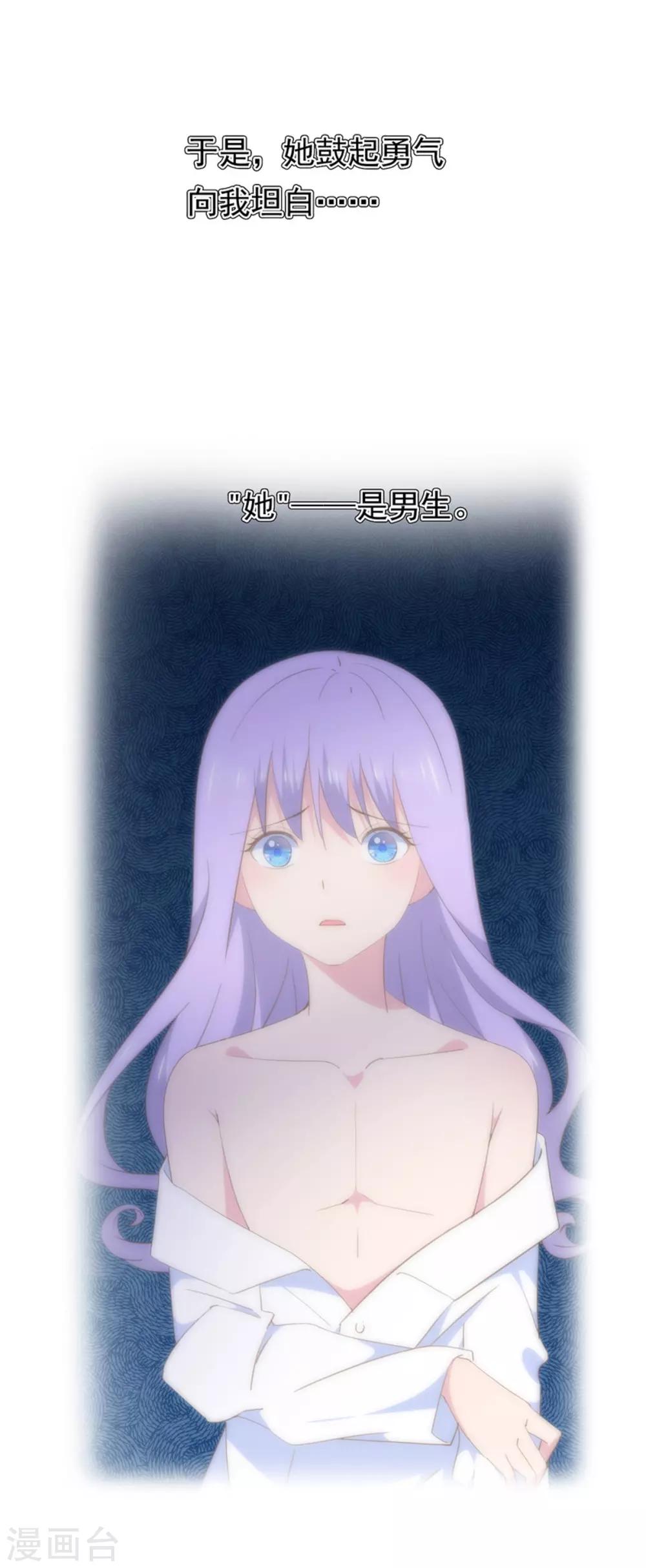 最终话 在一起吧-第106话
