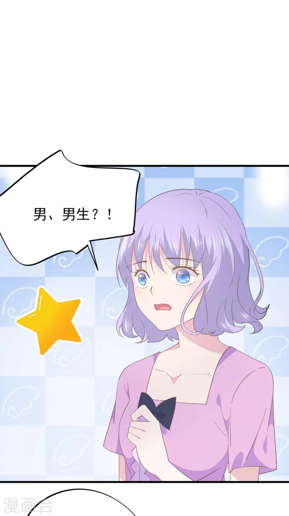 最终话 在一起吧-第106话