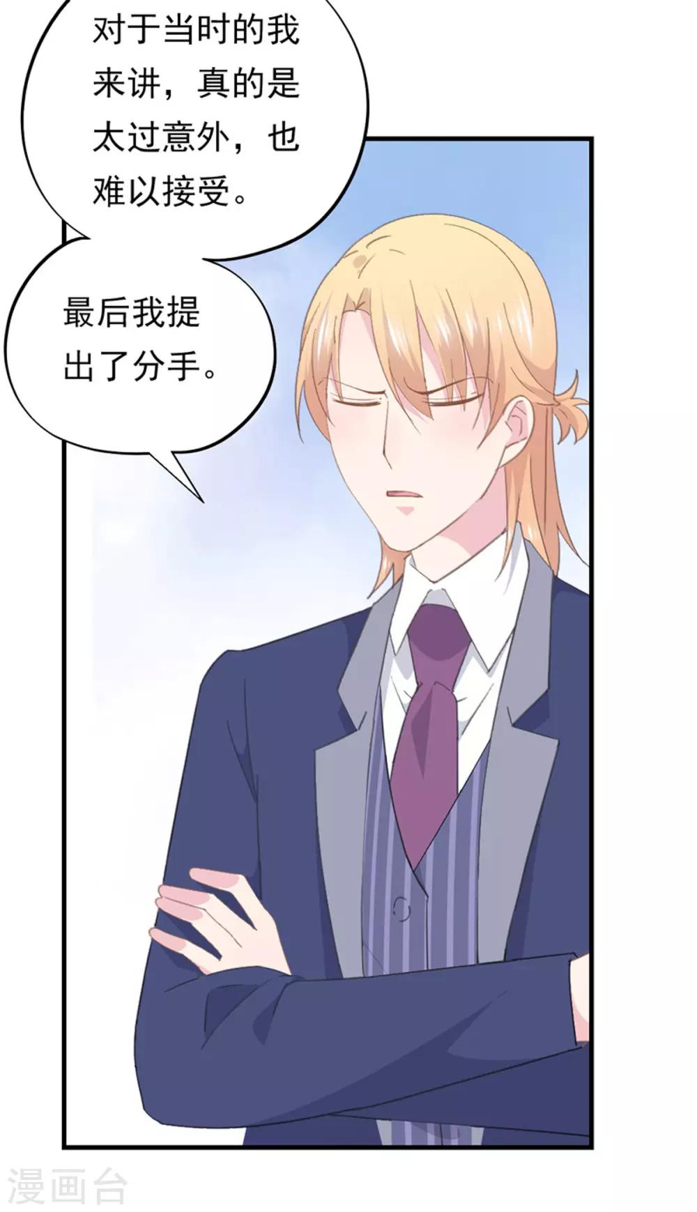 最终话 在一起吧-第106话