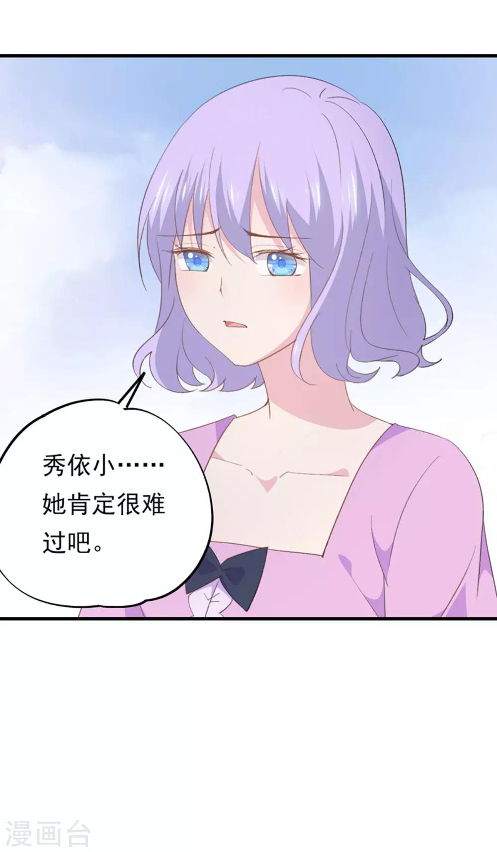 最终话 在一起吧-第106话