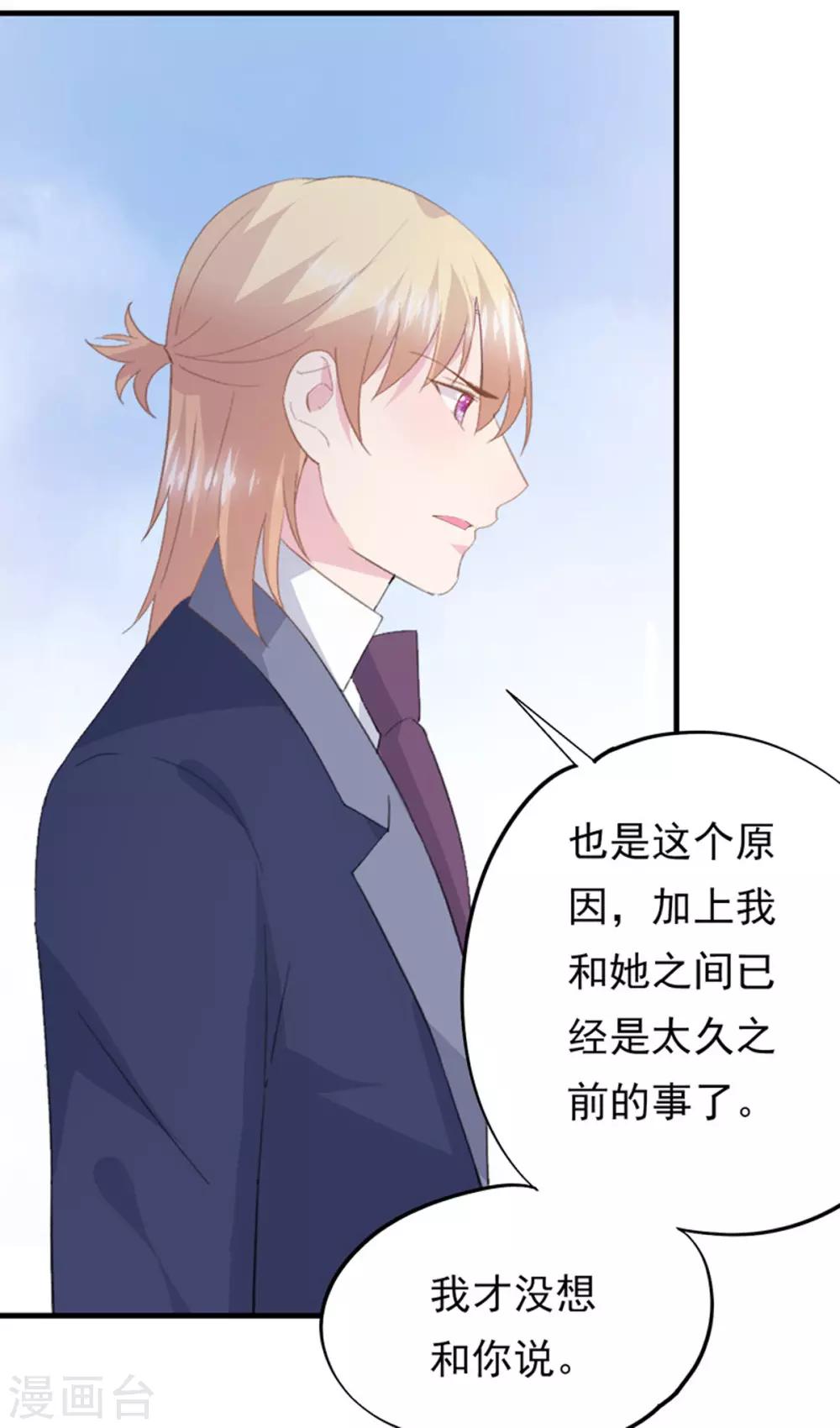 最终话 在一起吧-第106话