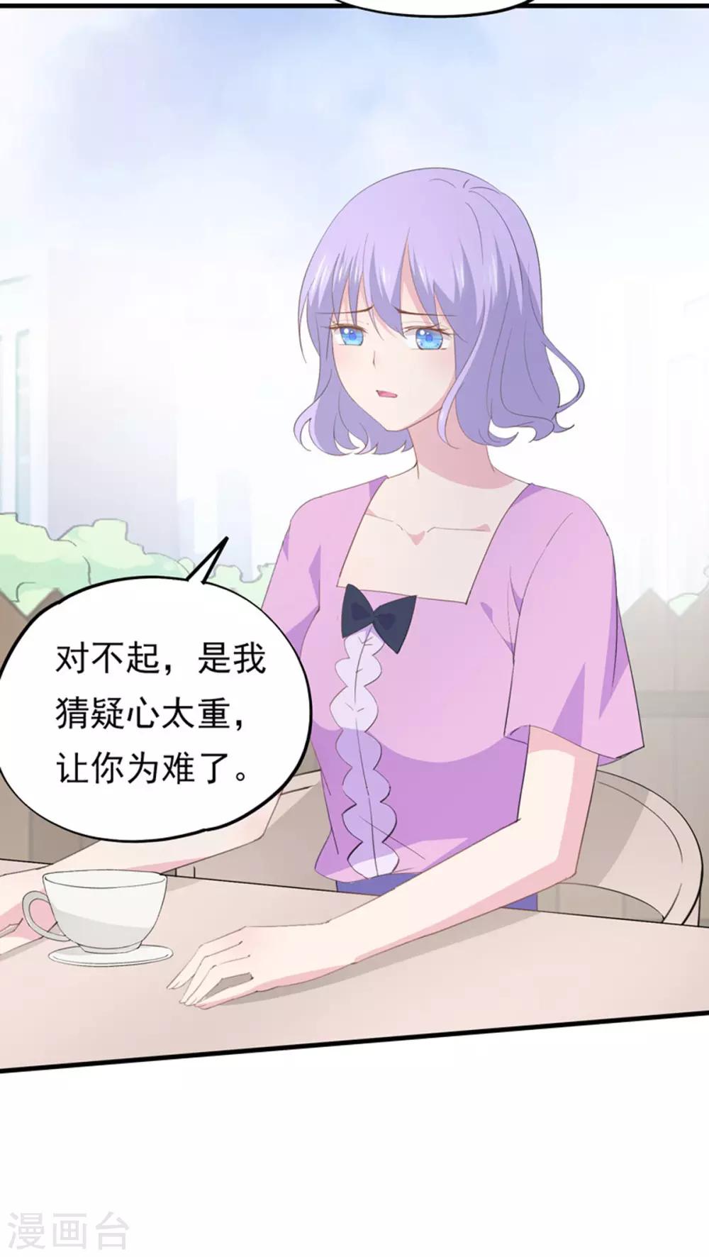 最终话 在一起吧-第106话