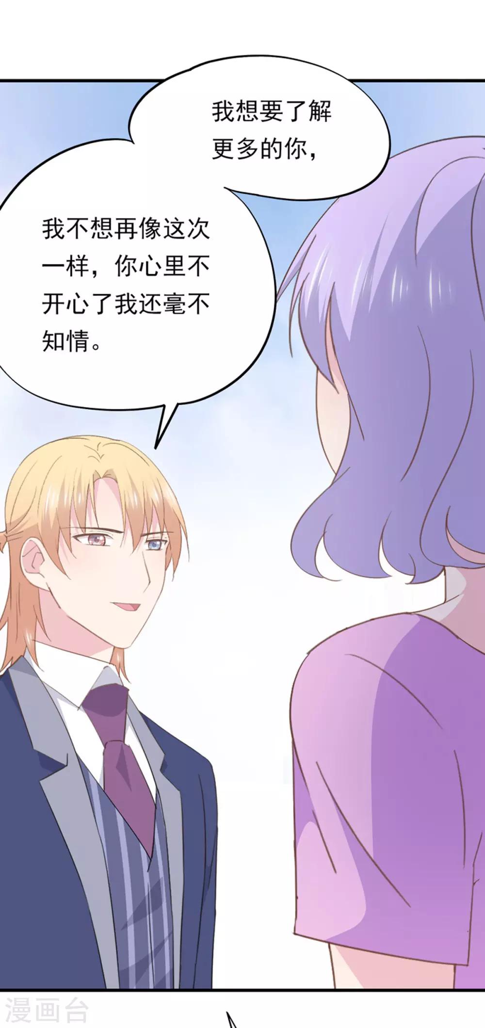 最终话 在一起吧-第106话