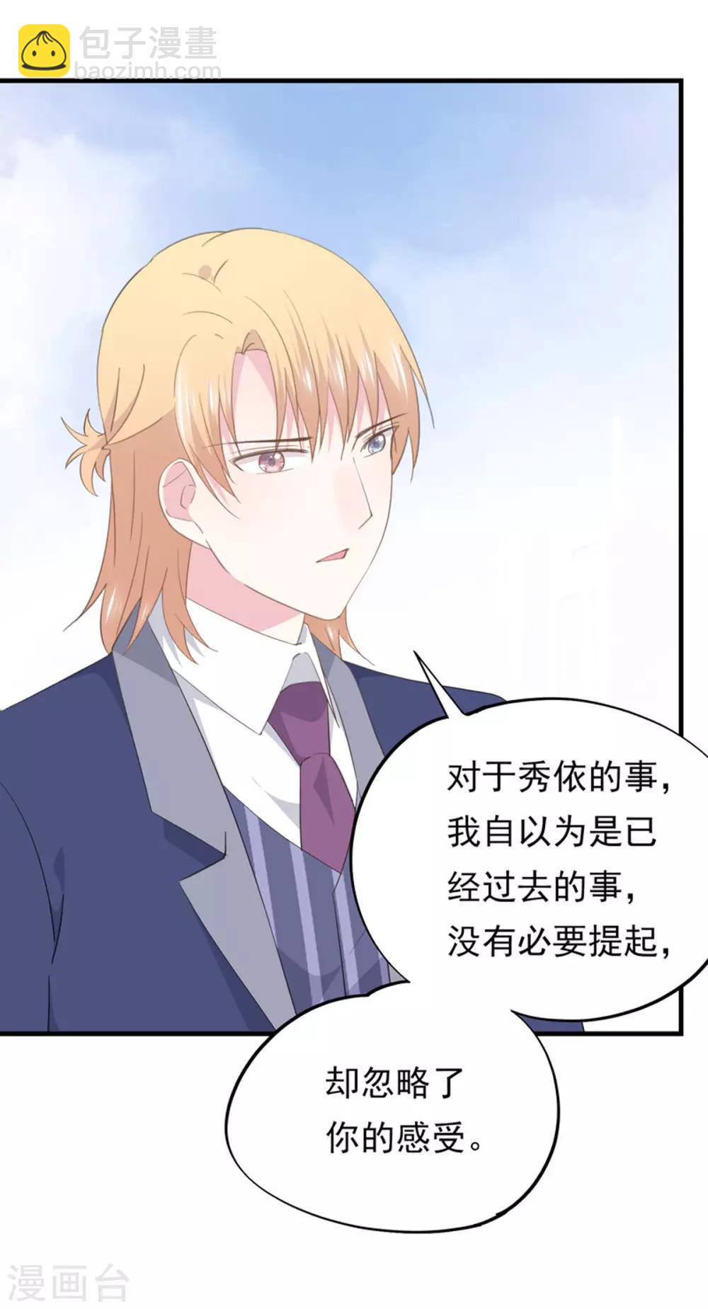 最终话 在一起吧-第106话