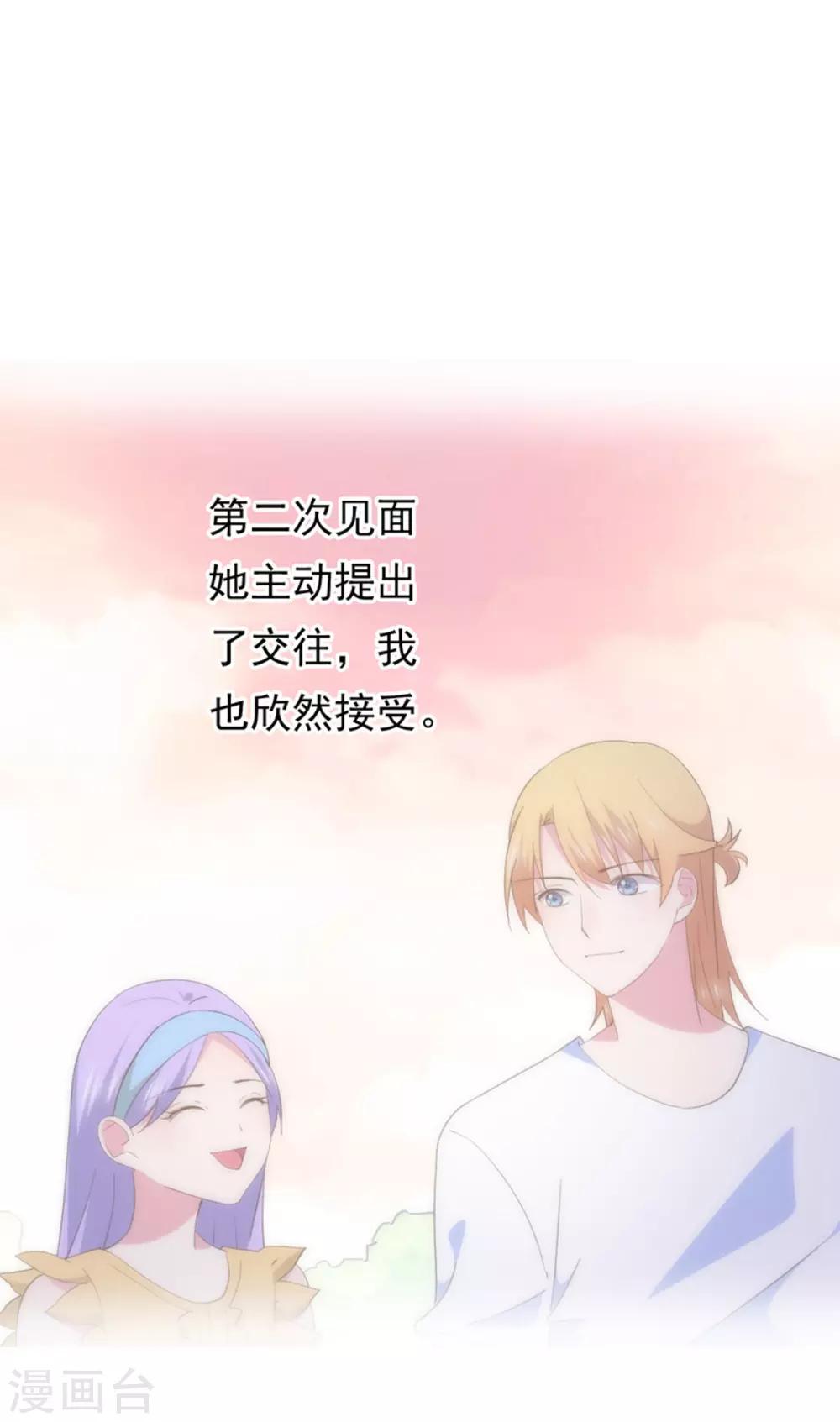 最终话 在一起吧-第106话