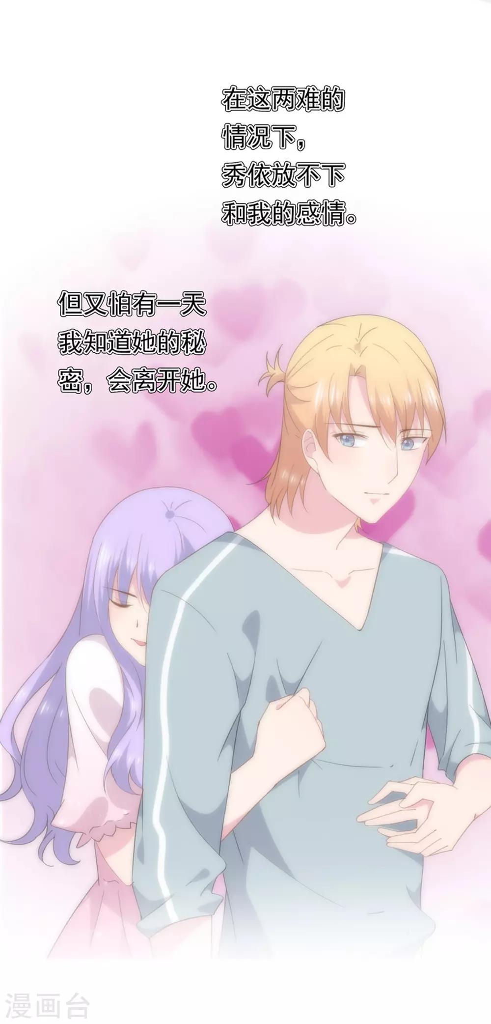最终话 在一起吧-第106话