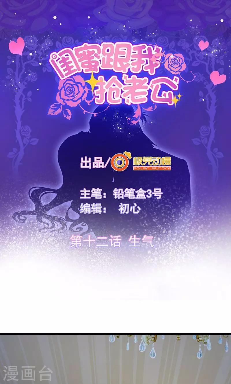 第12话 生气-第14话