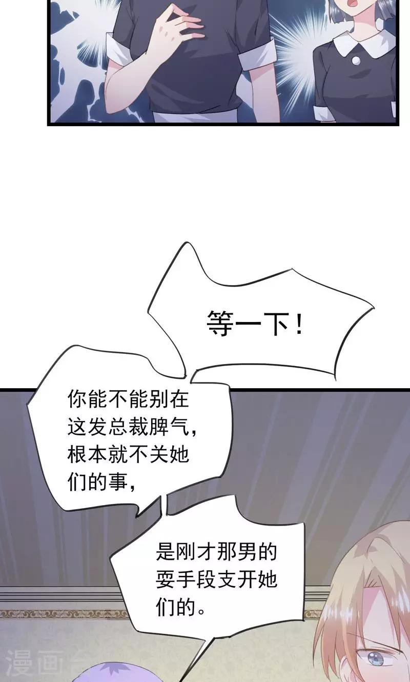 第12话 生气-第14话