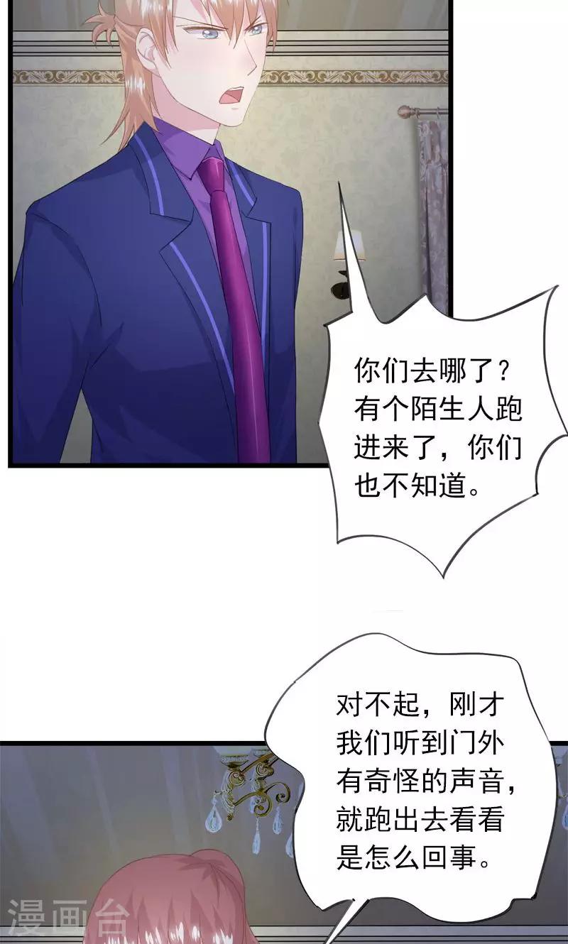 第12话 生气-第14话