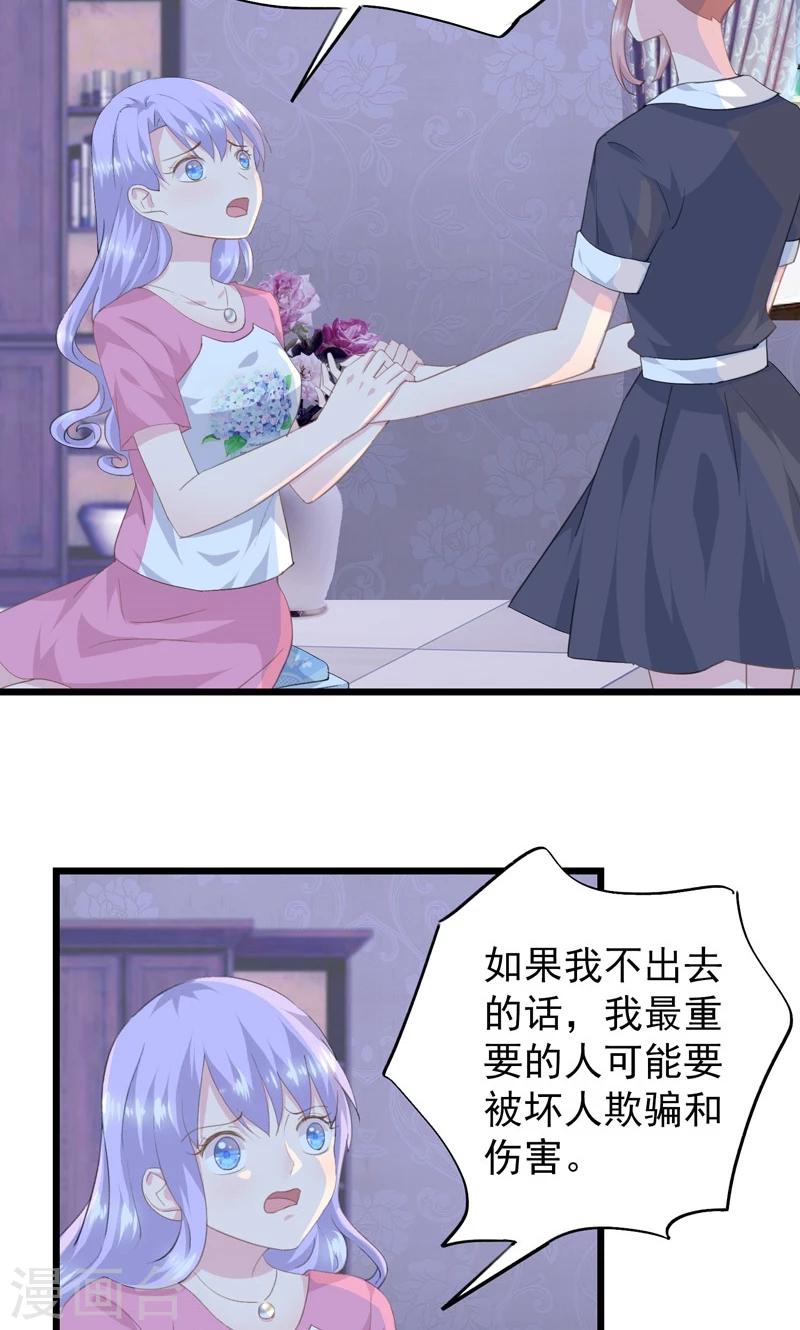 第14话 阻止婚礼-第16话