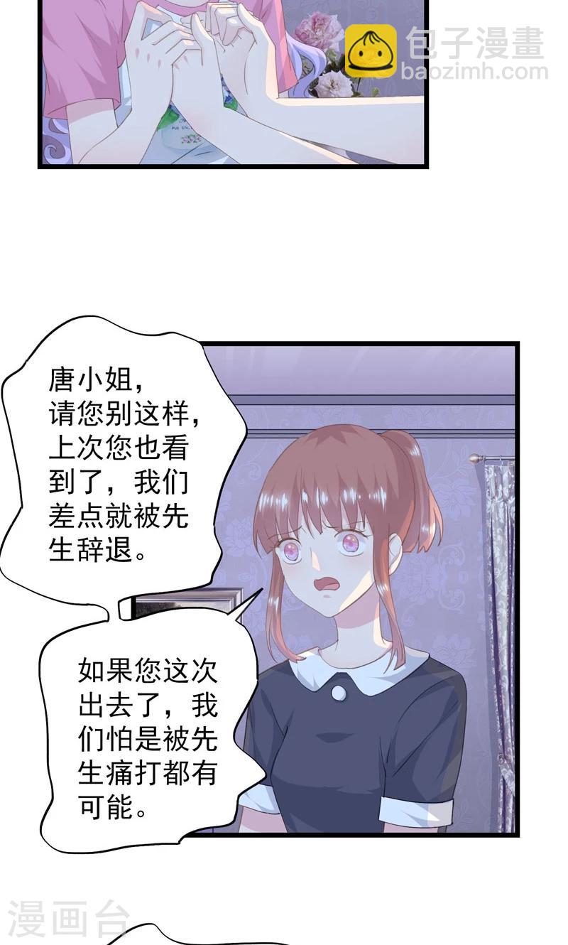 第14话 阻止婚礼-第16话