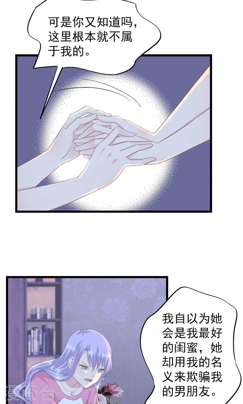 第14话 阻止婚礼-第16话