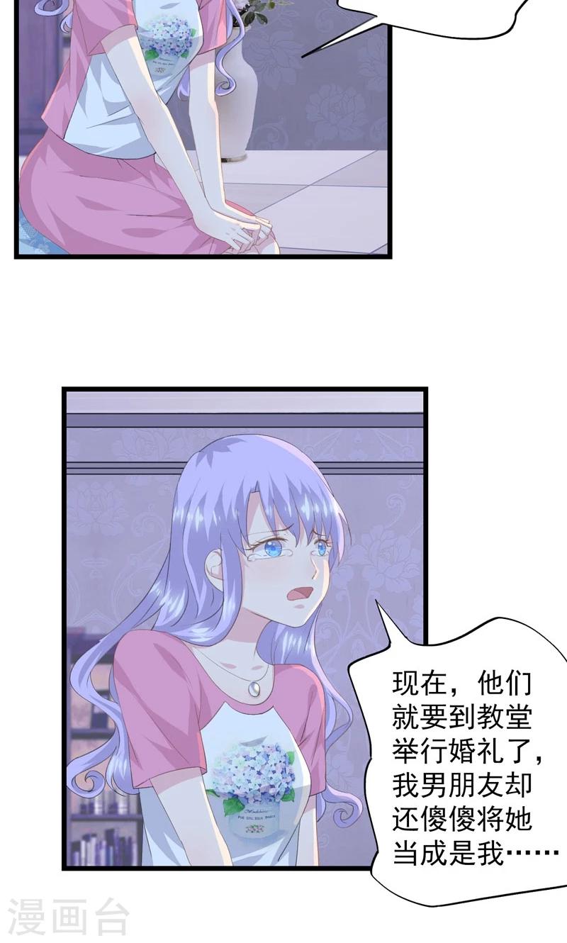 第14话 阻止婚礼-第16话