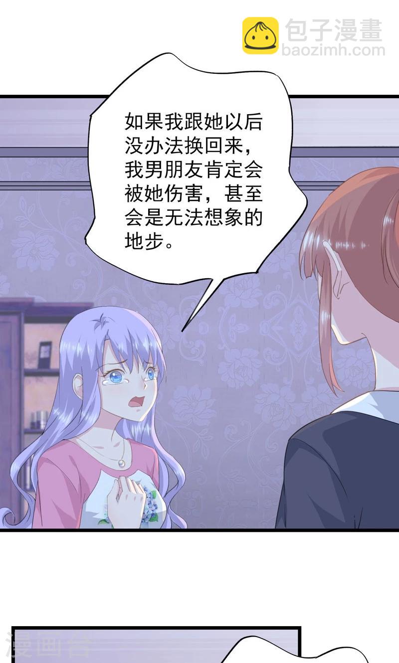第14话 阻止婚礼-第16话