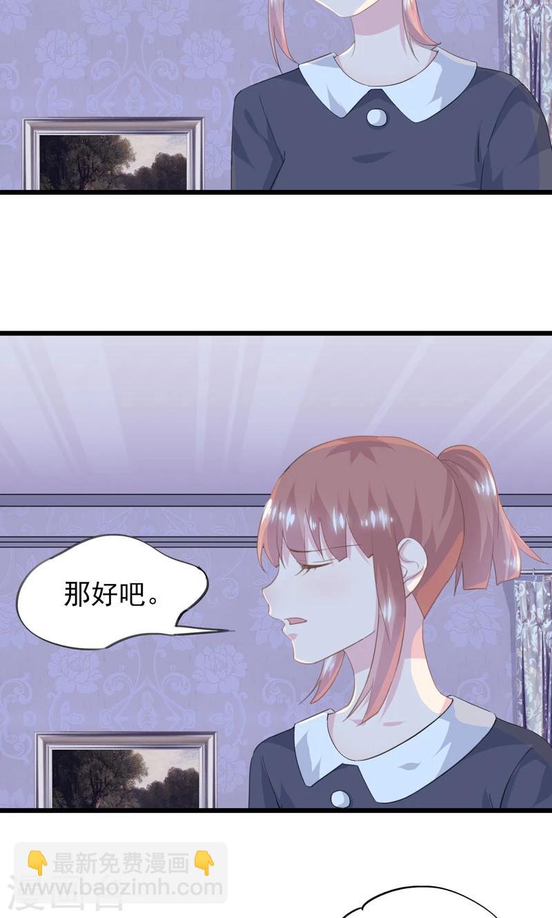 第14话 阻止婚礼-第16话