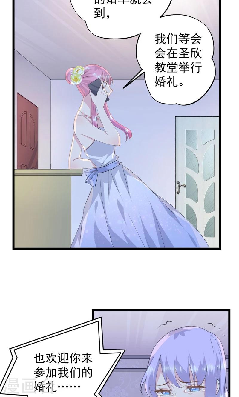 第14话 阻止婚礼-第16话