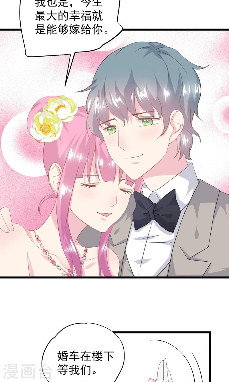 第14话 阻止婚礼-第16话