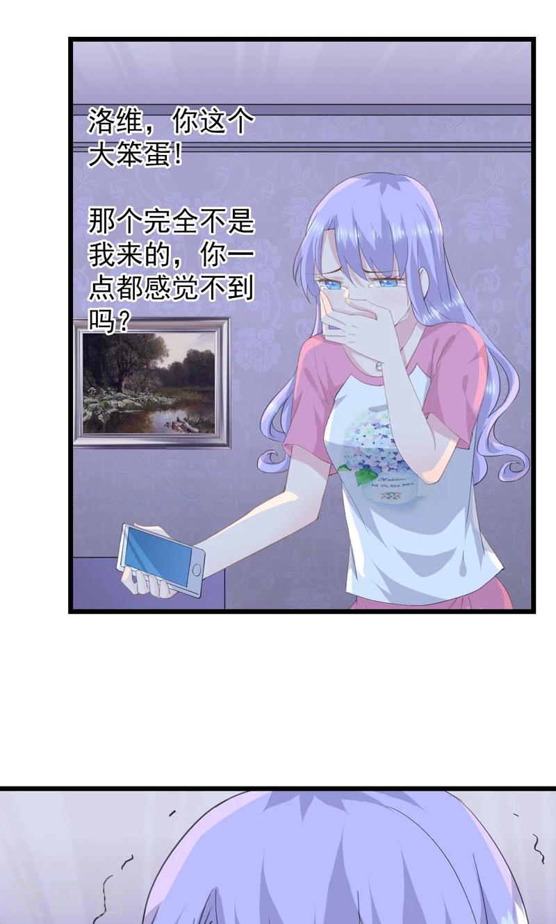 第14话 阻止婚礼-第16话