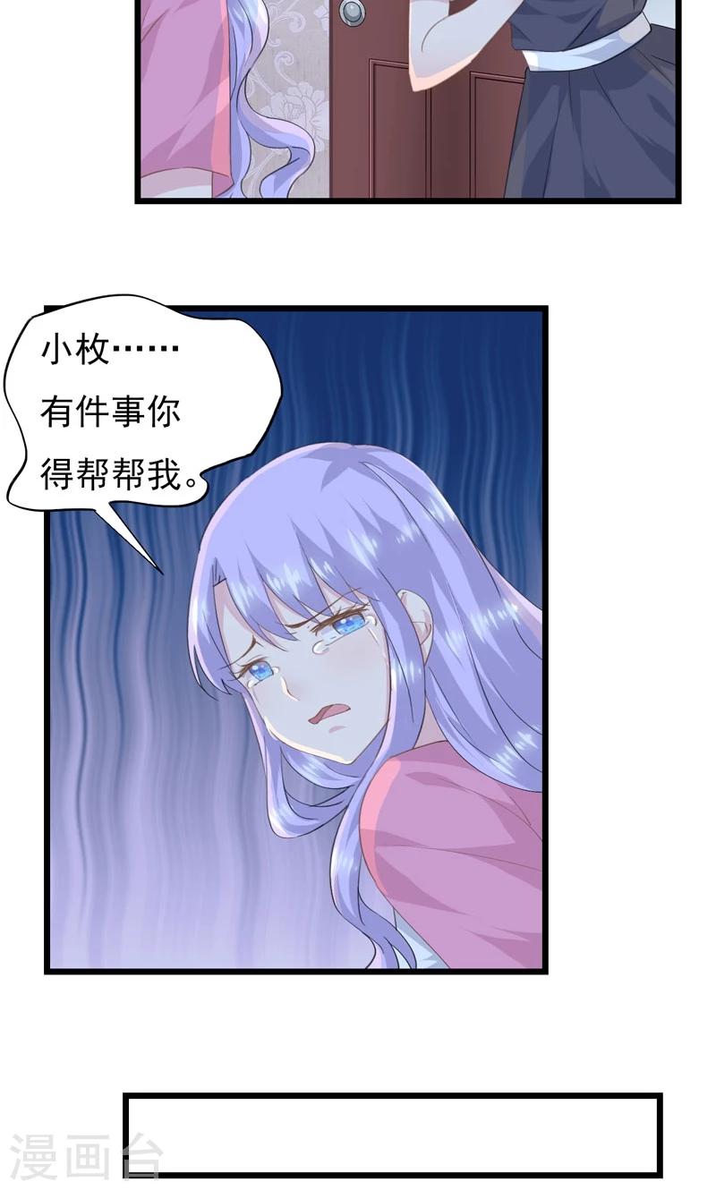 第14话 阻止婚礼-第16话