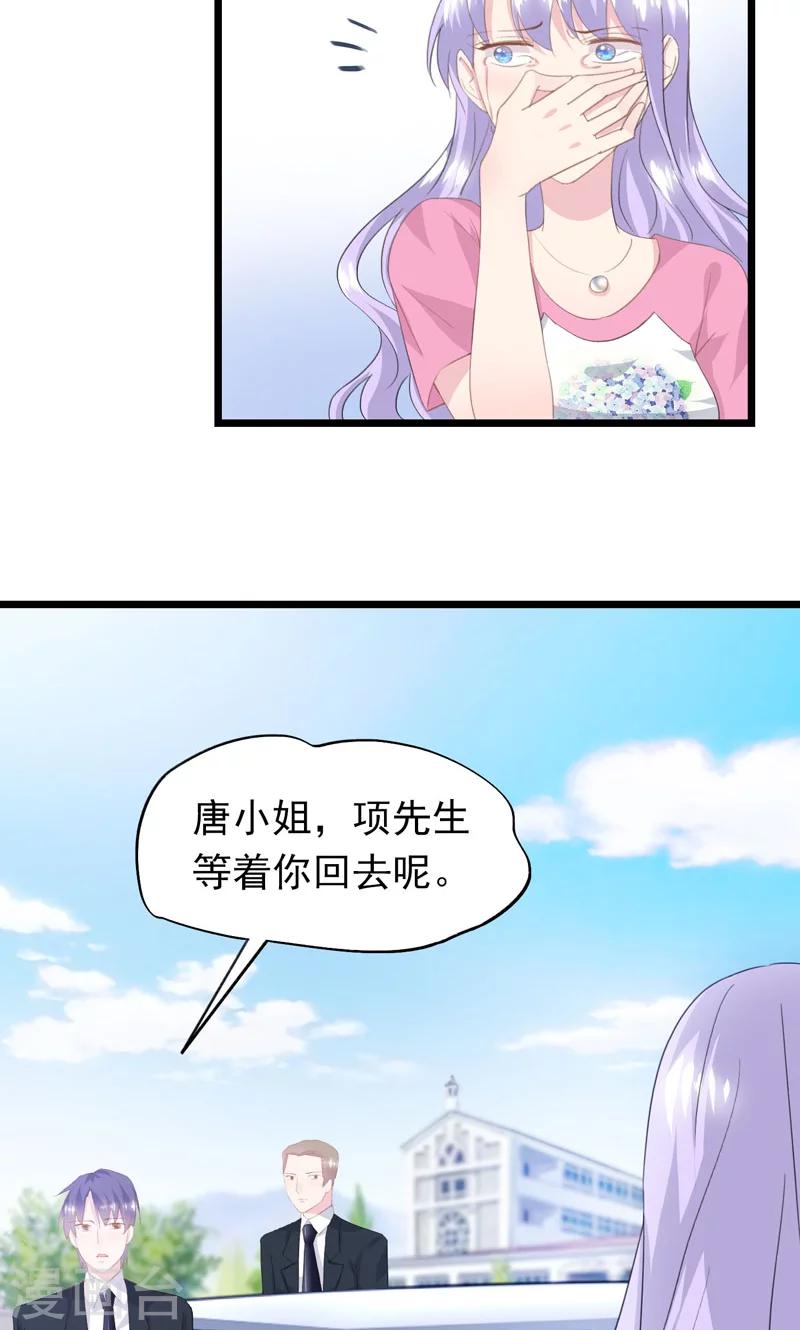 第16话 再见洛维-第18话