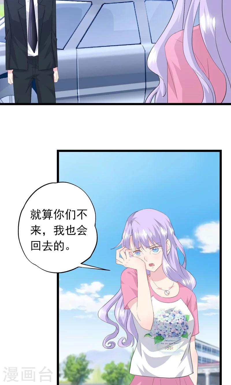 第16话 再见洛维-第18话