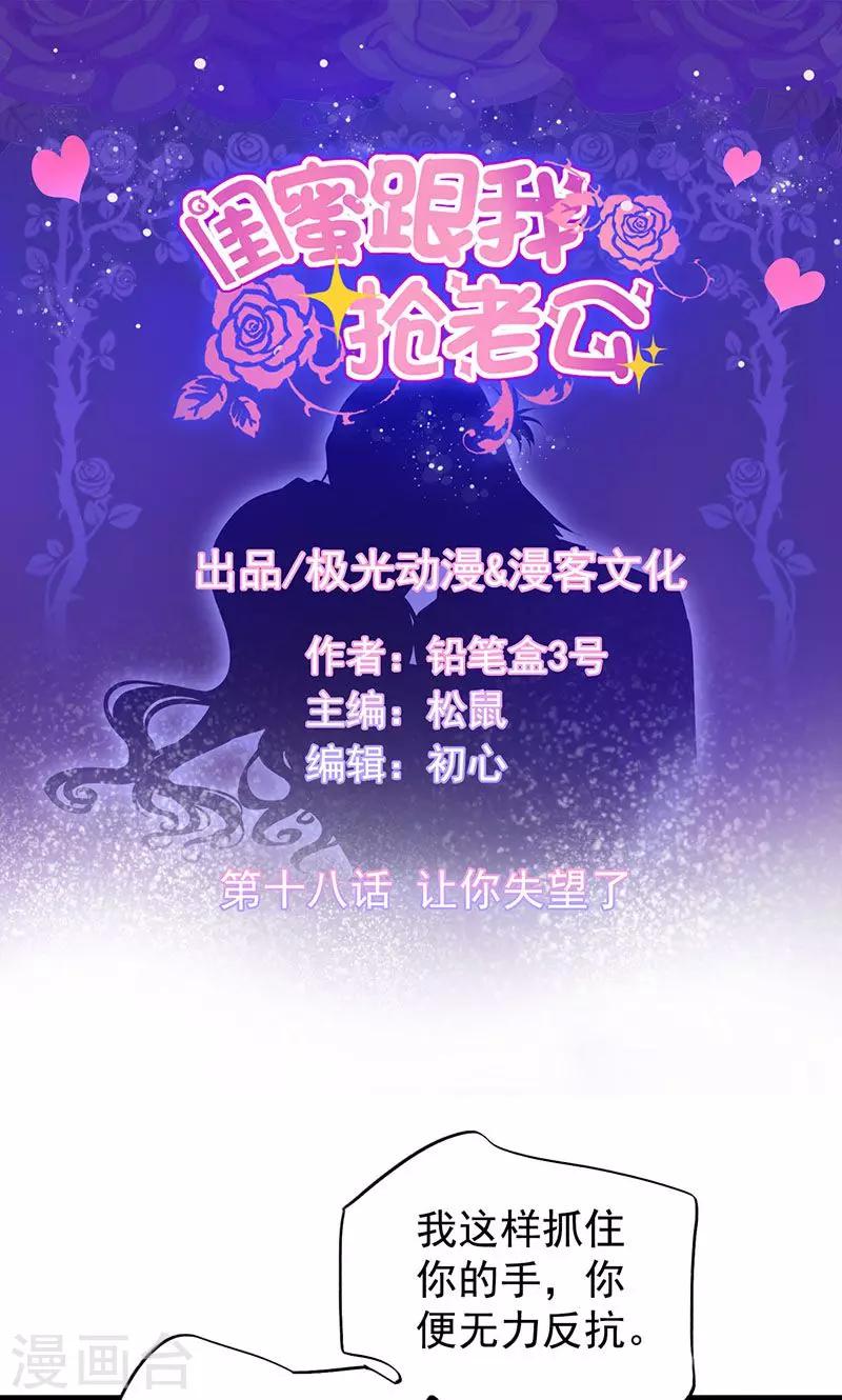 第18话 让你失望了-第20话