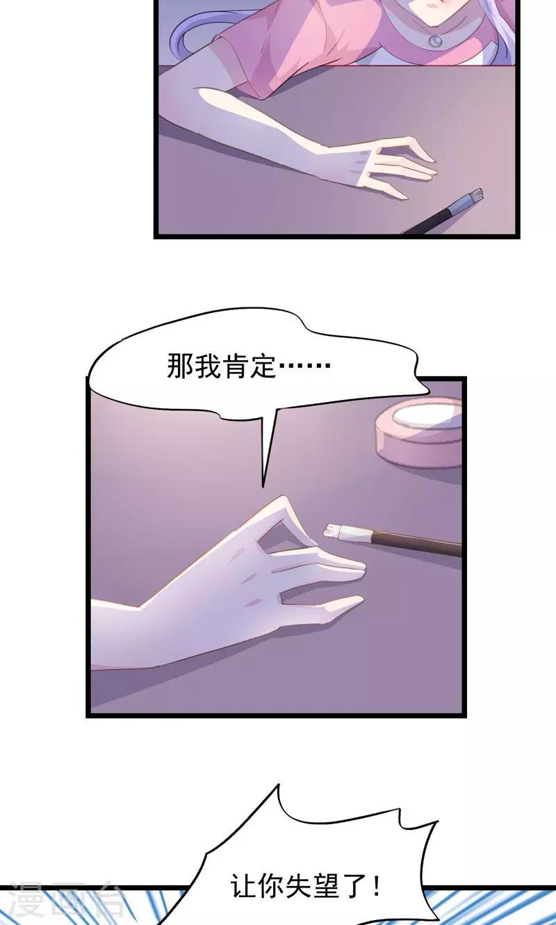 第18话 让你失望了-第20话