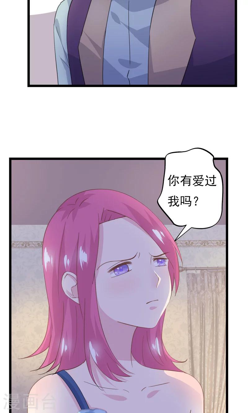 第20话 真的看不懂你-第22话
