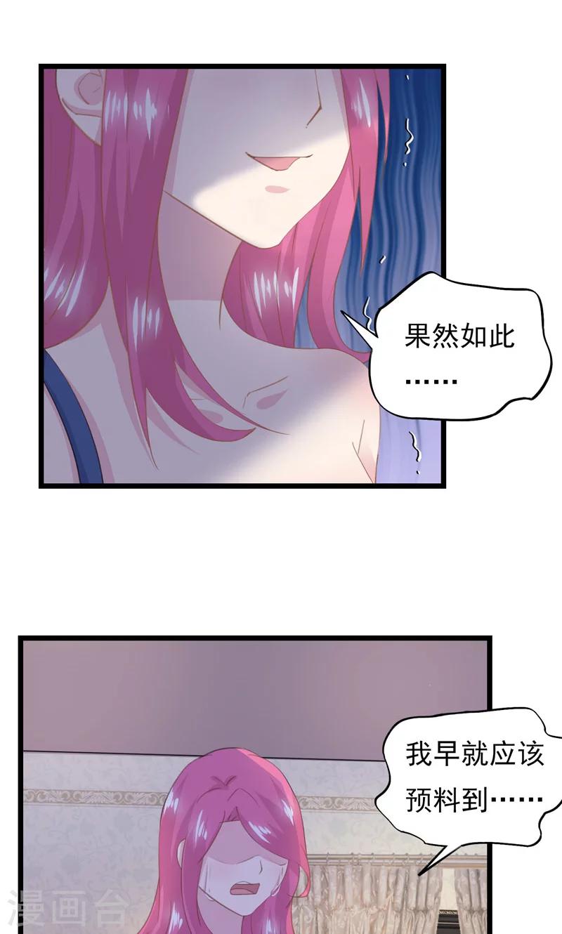 第20话 真的看不懂你-第22话