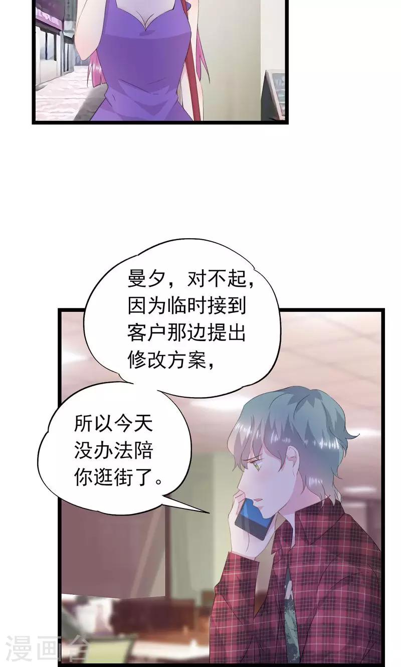 第22话 没用的男人-第24话