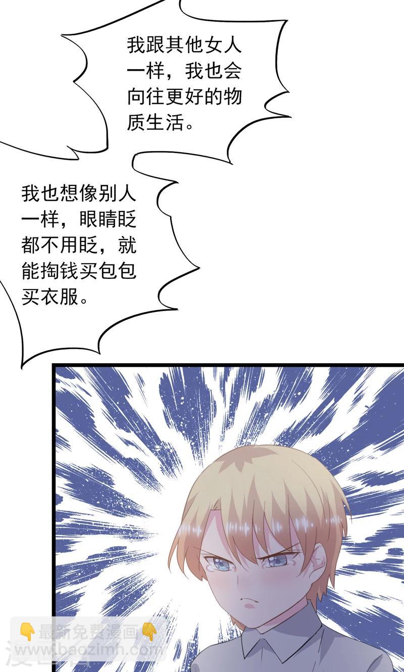 第24话 心向美-第26话