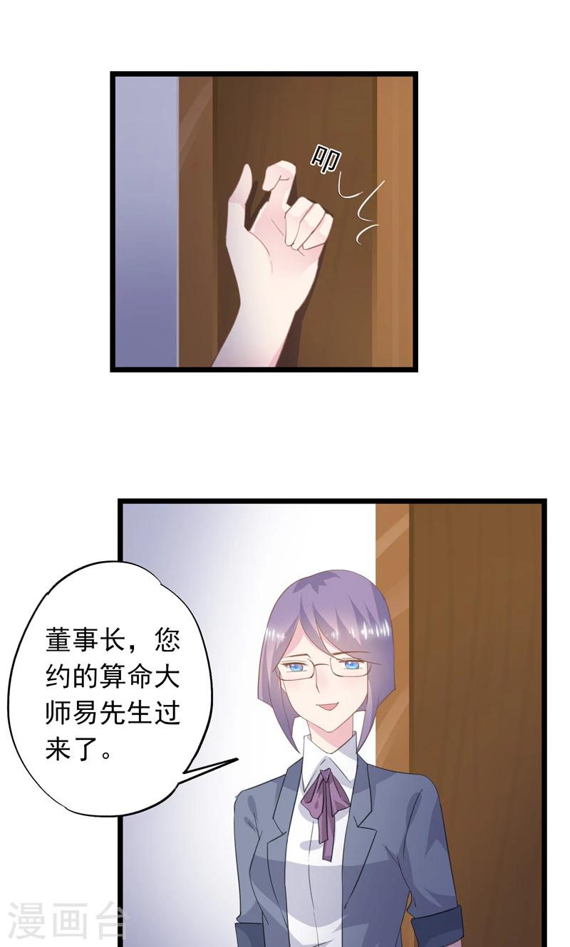 第24话 心向美-第26话