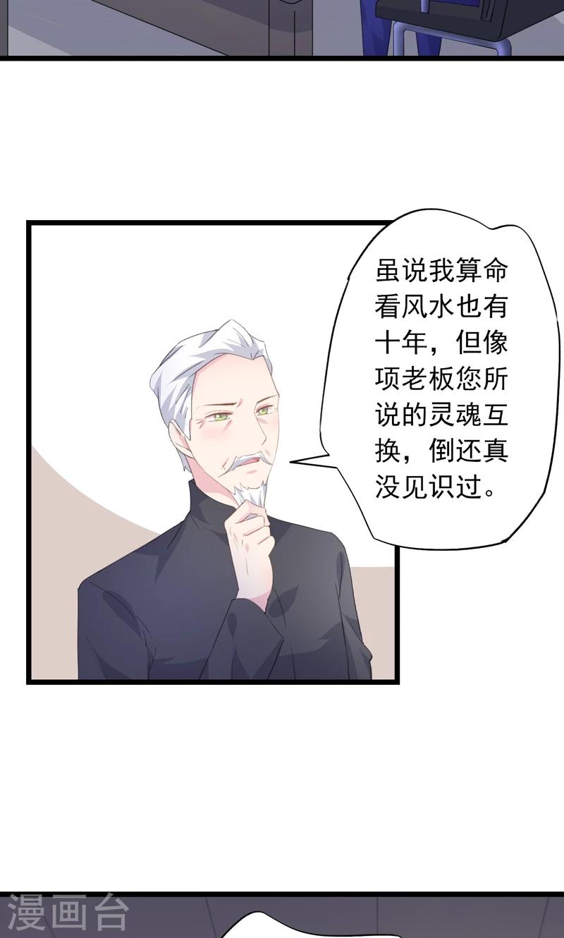 第24话 心向美-第26话