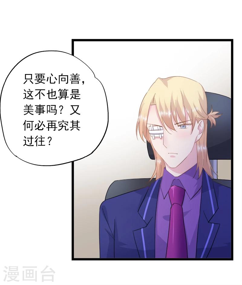 第24话 心向美-第26话