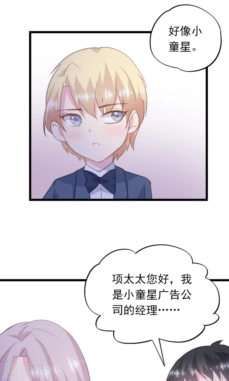 第24话 心向美-第26话