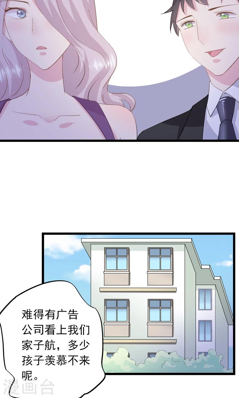 第24话 心向美-第26话