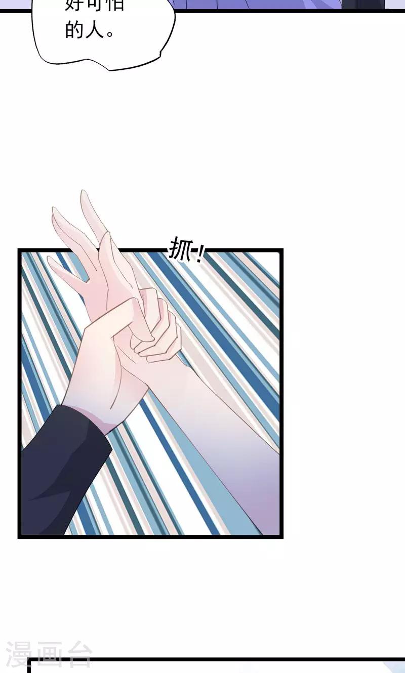 第26话 绑架-第28话