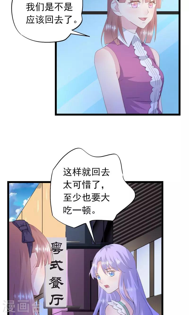 第26话 绑架-第28话