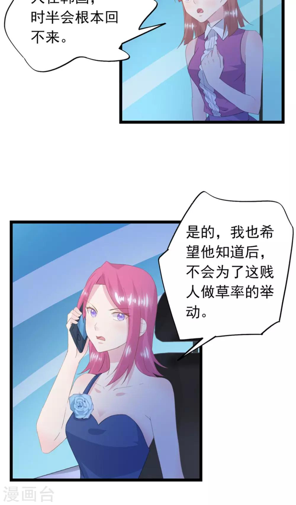 第27话 求救-第30话