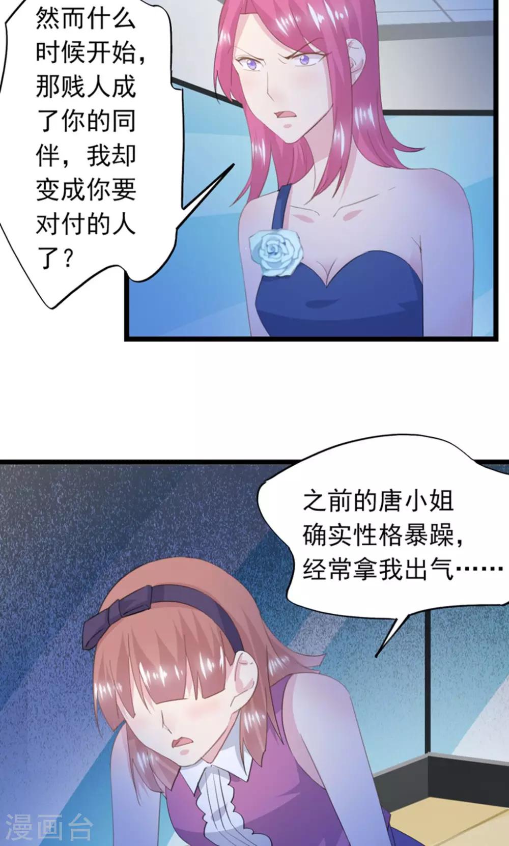 第27话 求救-第30话