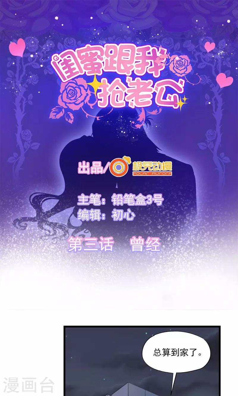 第3话 曾经-第4话